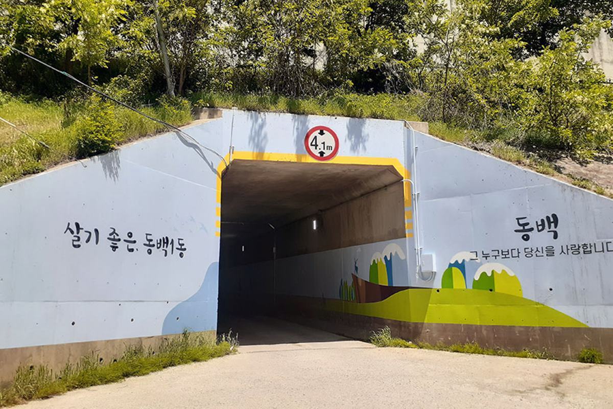 미디어모현 보통 고속도로 아래에 굴다리가 있다.jpg