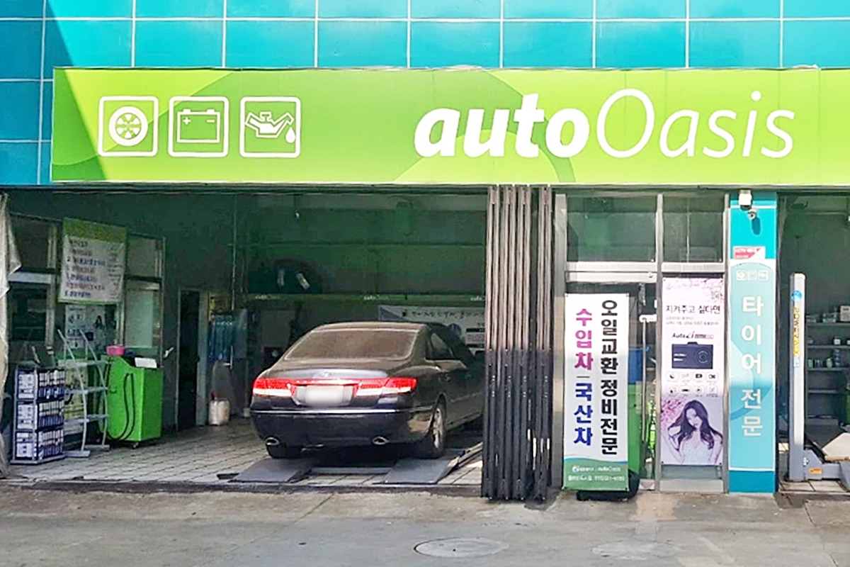 5_오토 오아시스_당근마켓.jpg