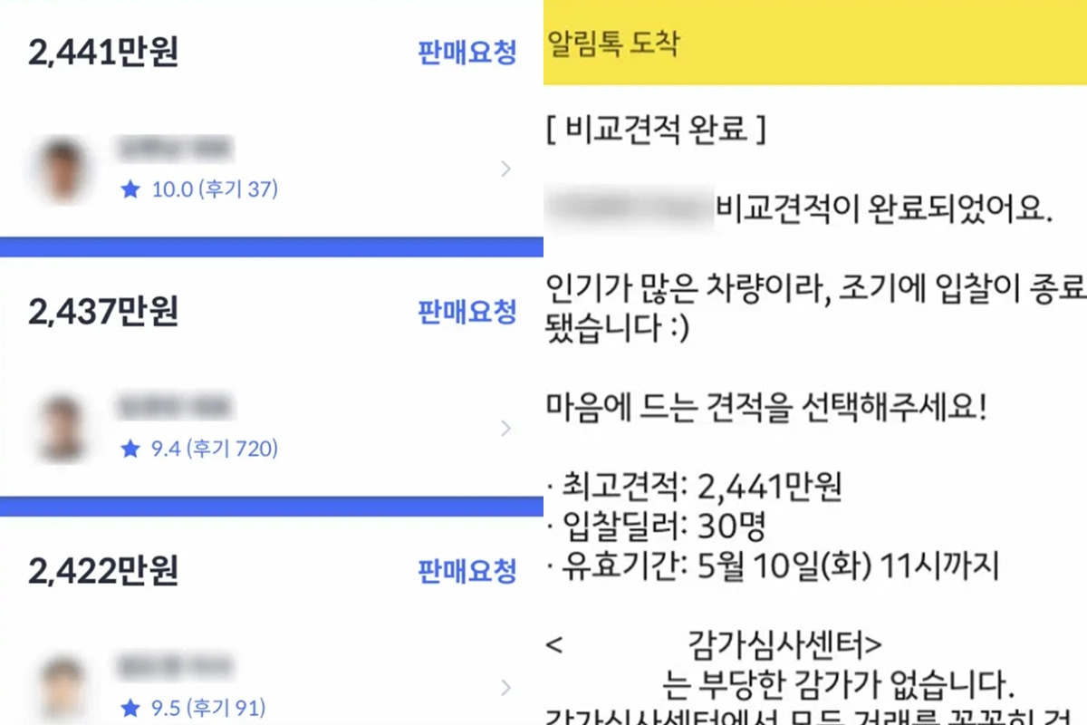 1_중고차 거래 앱 화면_'클리앙'.jpg