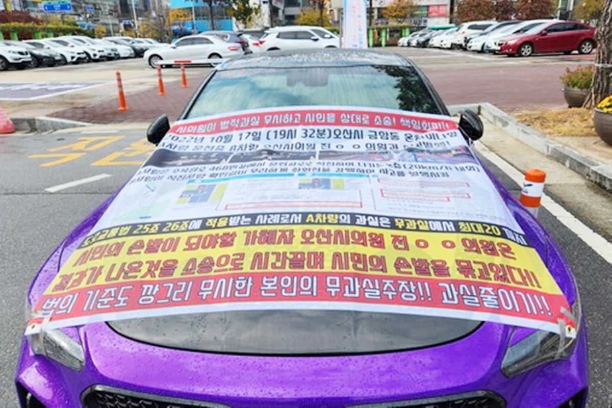 시위하는 스팅어 한스경제.jpg