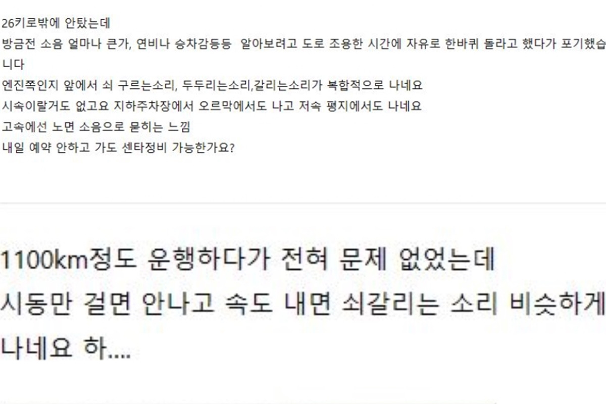 6_브레이크 소음 관련 게시물_쉐보레 트랙스 동호회.jpg