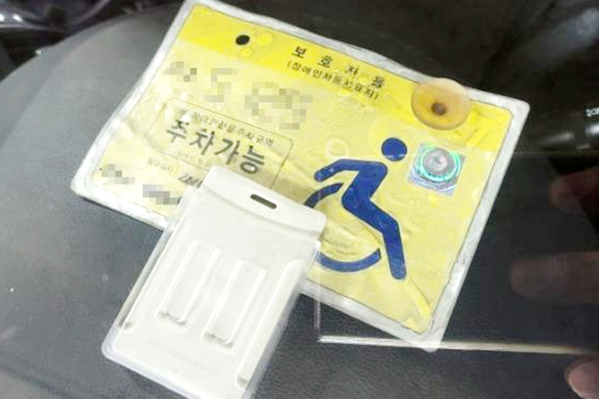 장애인주차표지.jpg