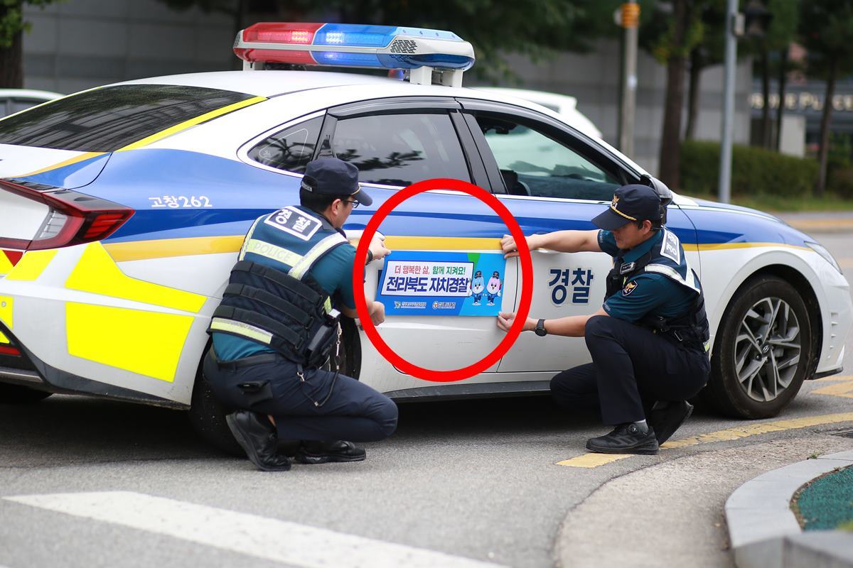 자석 부착물을 붙이는 경찰 전북일보.jpg
