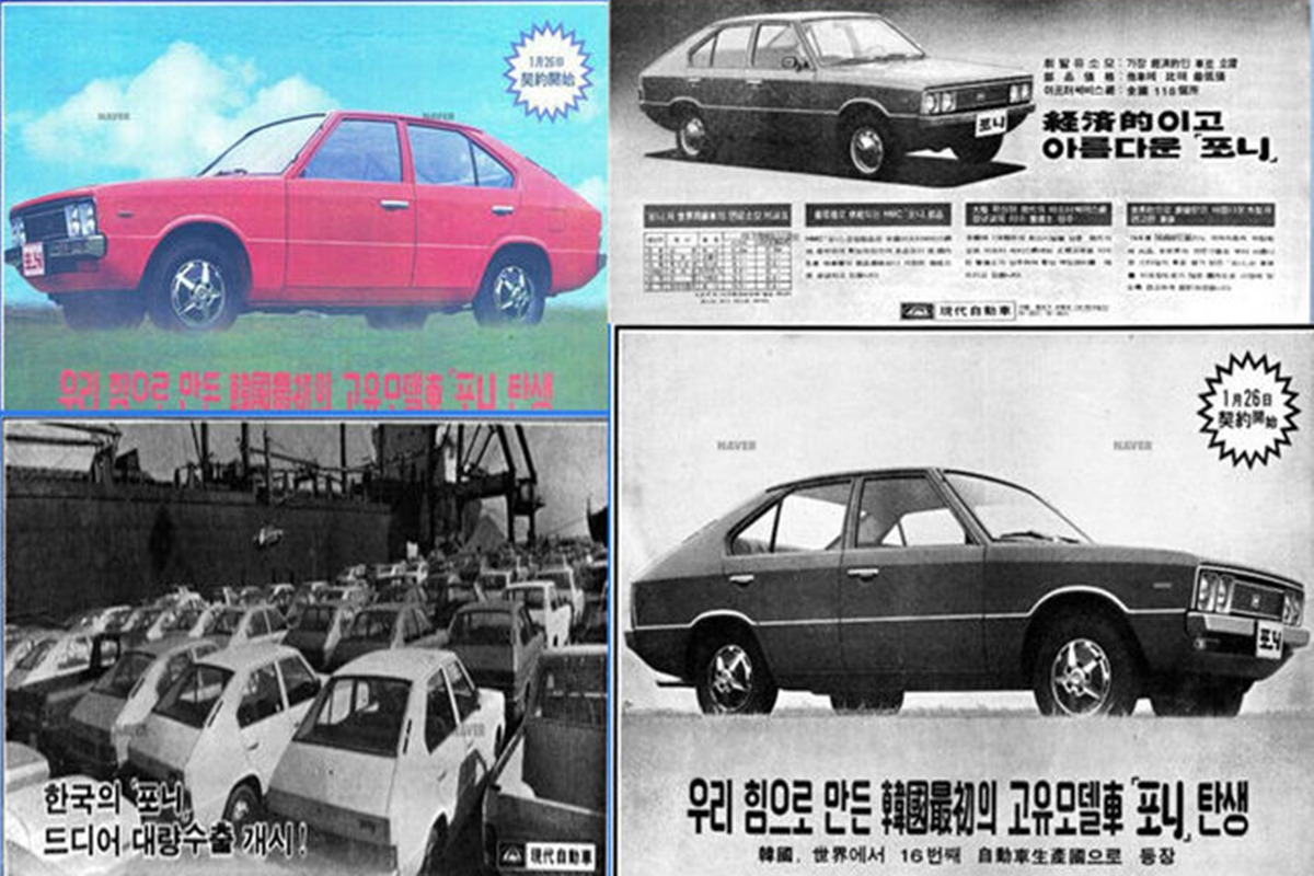 3_현대차 포니 출시 기사.jpg