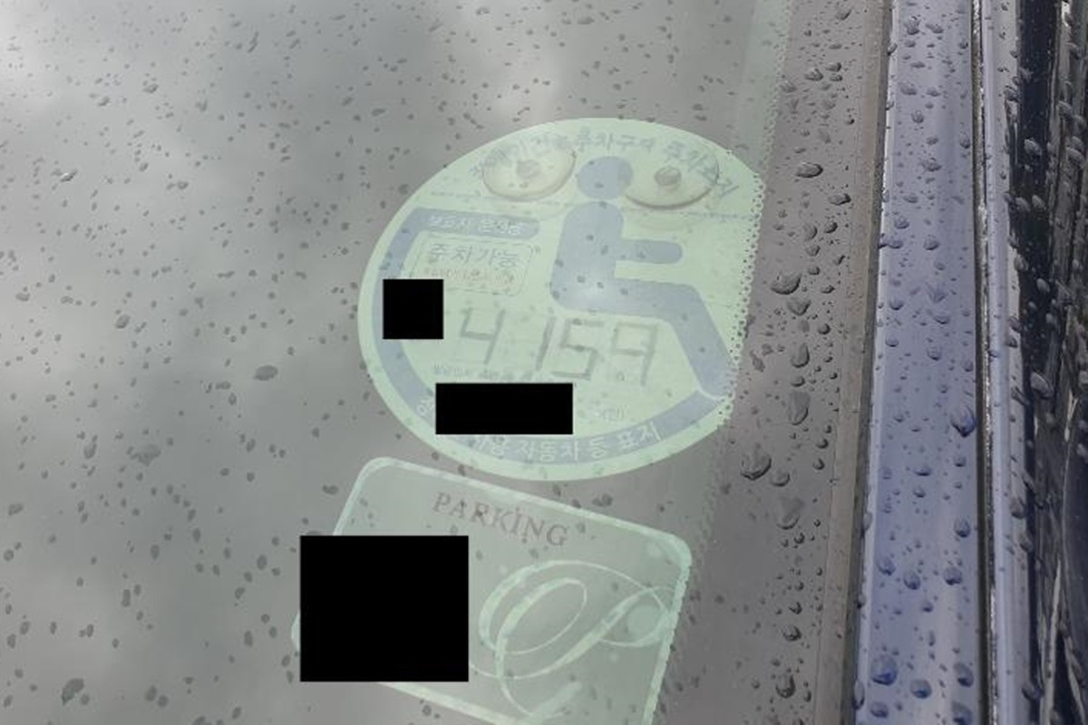 보배드림 장애인증 위조 2.jpg