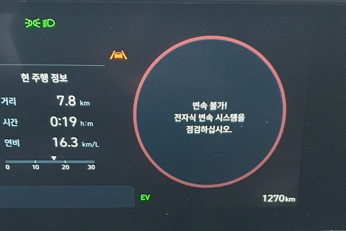 2_현대 그랜저 전자식 변속 시스템 오류 메시지_네이버 카페 '그랜저 GN7 오너스'.jpg