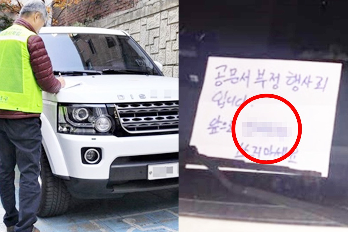 장애인증 위조 및 장애인 주차구역 침해.jpg