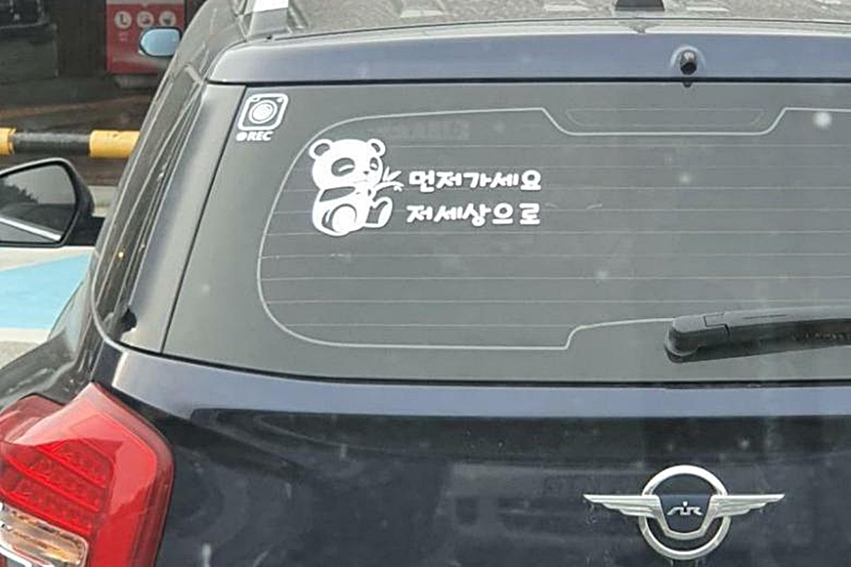 2_꼴볼견 스티커_에누리 'otwagon'님.jpg