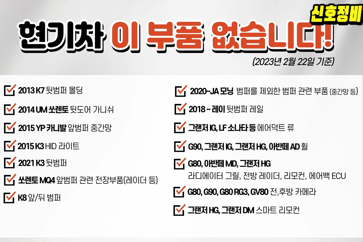 5_현재 없는 부품_유튜브 채널 '신호정비TV'.jpg