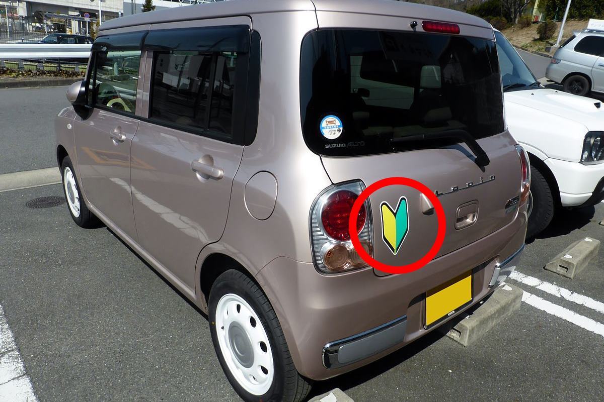 일본의 초보운전 스티커.jpg