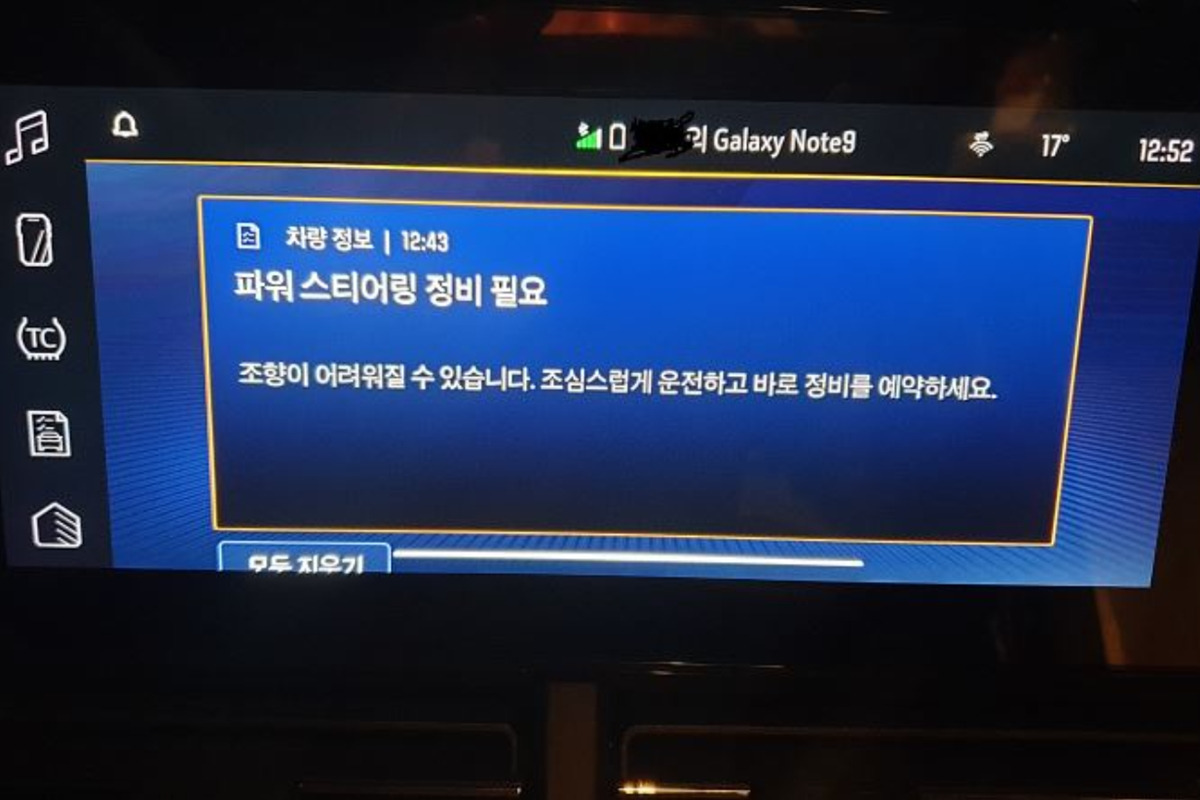 2_파워 스티어링 경고_쉐보레 트랙스 동호회.jpg