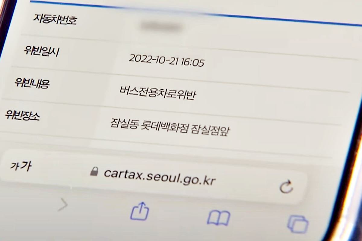 단속 여부 확인 KBS 뉴스.jpg