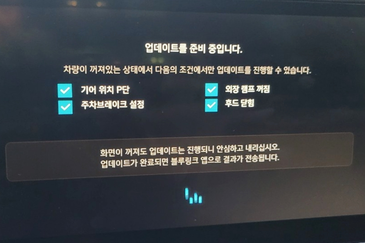 3_현대 그랜저 무선 소프트웨어 업데이트 화면_네이버 카페 '그랜저 GN7 오너스'.jpg