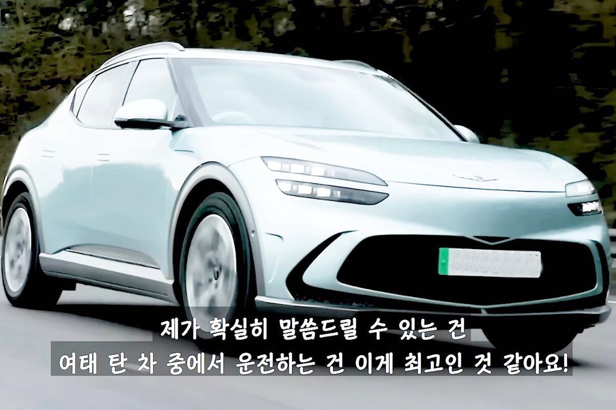 GV60을 강추하는 진행자 Youtube Carwow 한국.jpg