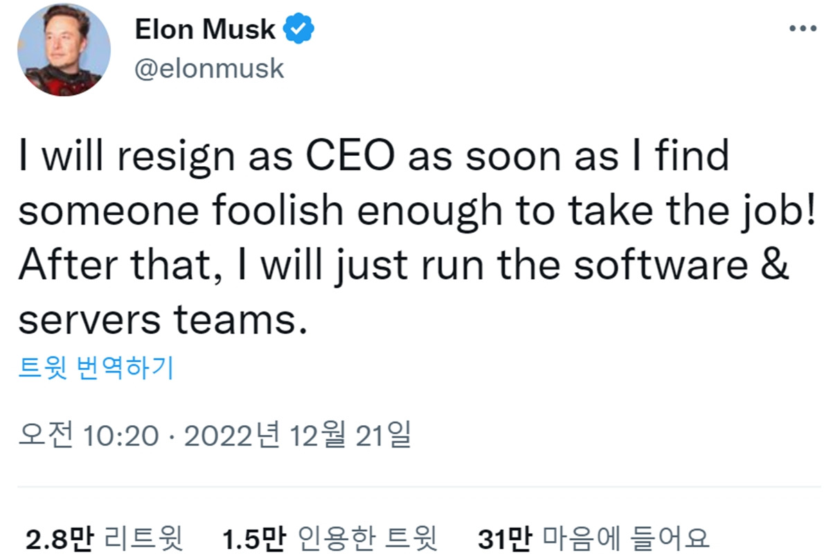 3_일론 머스크 사임 관련 트윗.jpg