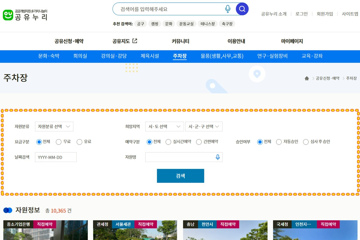 사진 출처 = '공유 누리'.jpg