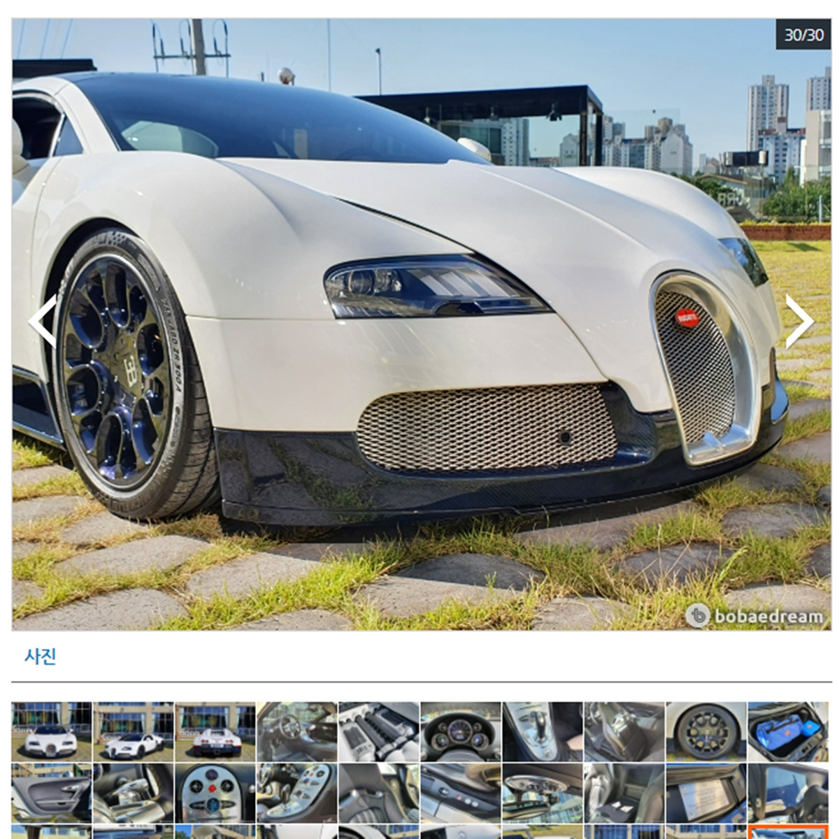 매물사진 보배.jpg