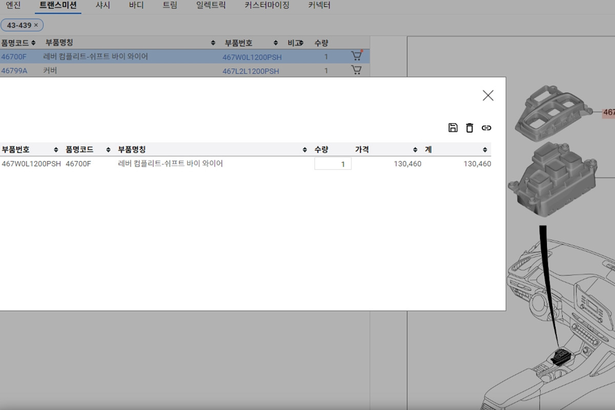 3_순정 부품 정가 조회_현대모비스 WPC.jpg