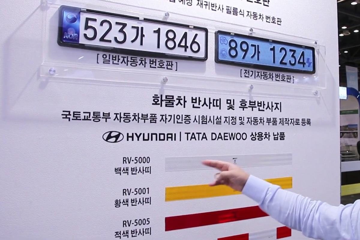 유튜브 AVING 미래나노텍 번호판.jpg