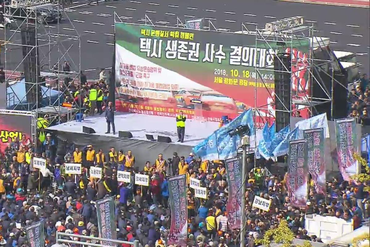 기사들의 시위 KBS 뉴스.jpg