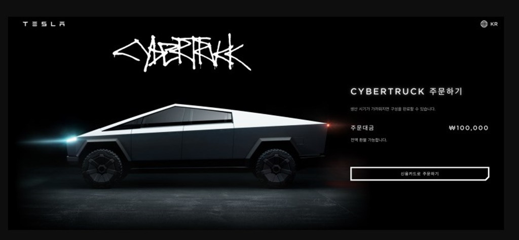 9-1 테슬라 공식 홈페이지.jpg