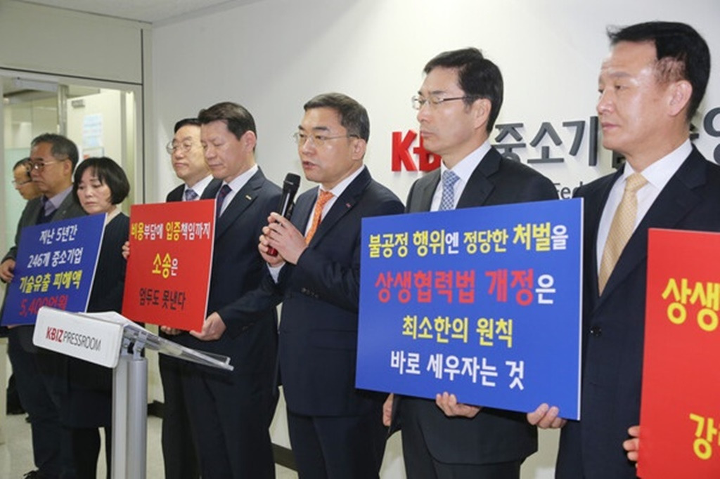 11 중소기업중앙회.jpg