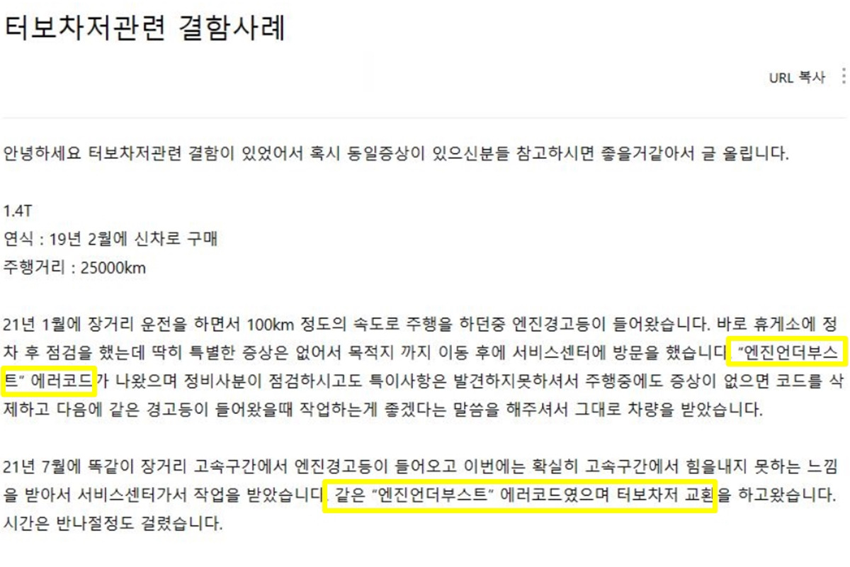 1_터보차저 파손 사례_쉐보레 트랙스 동호회.jpg