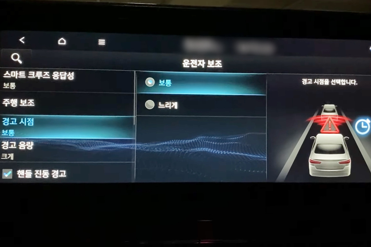 3_그랜저 전방 충돌 방지 보조 감도 설정 화면.jpg
