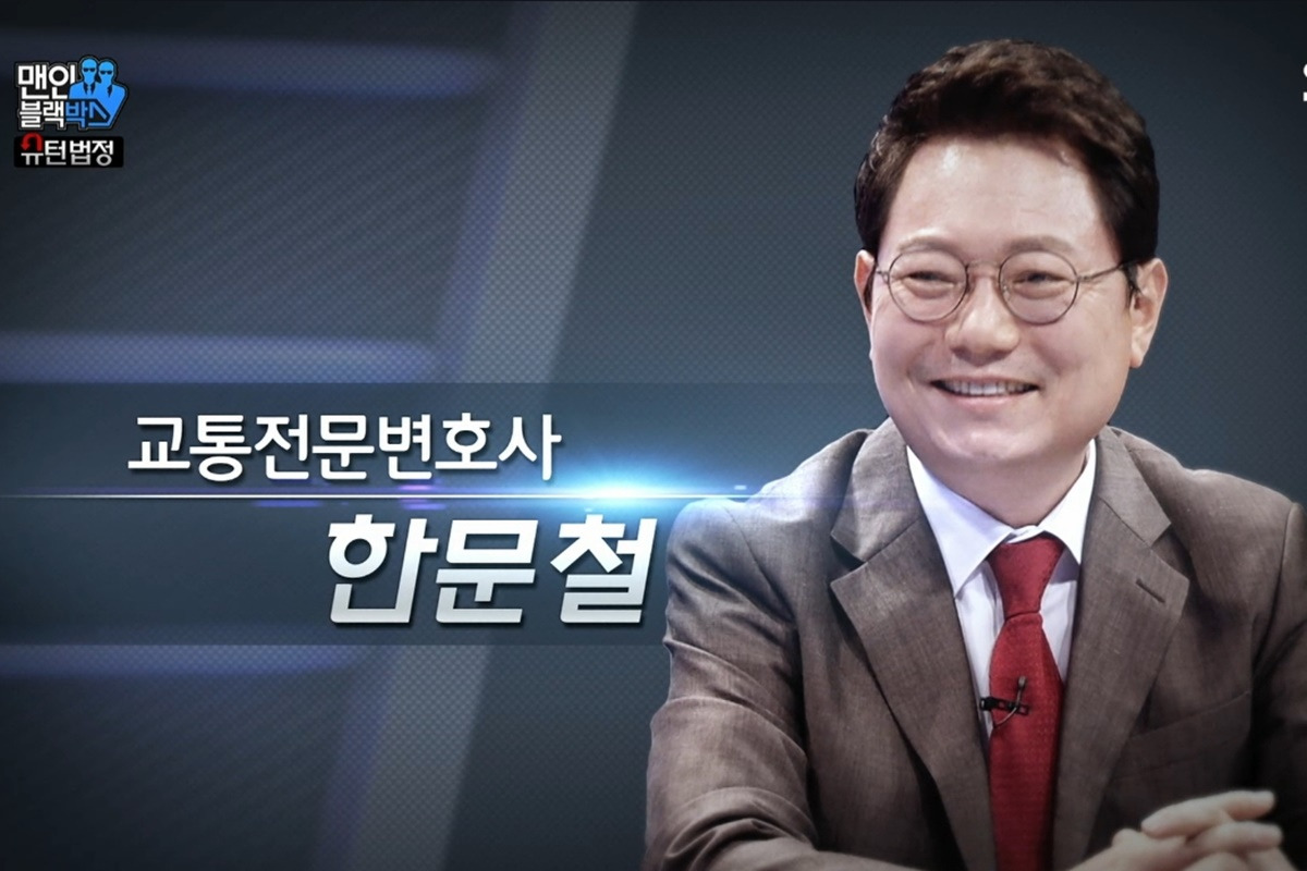 한문철 변호사 스스로닷컴.jpg