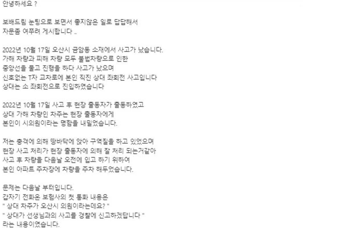 스팅어 제보글 보배드림.jpg