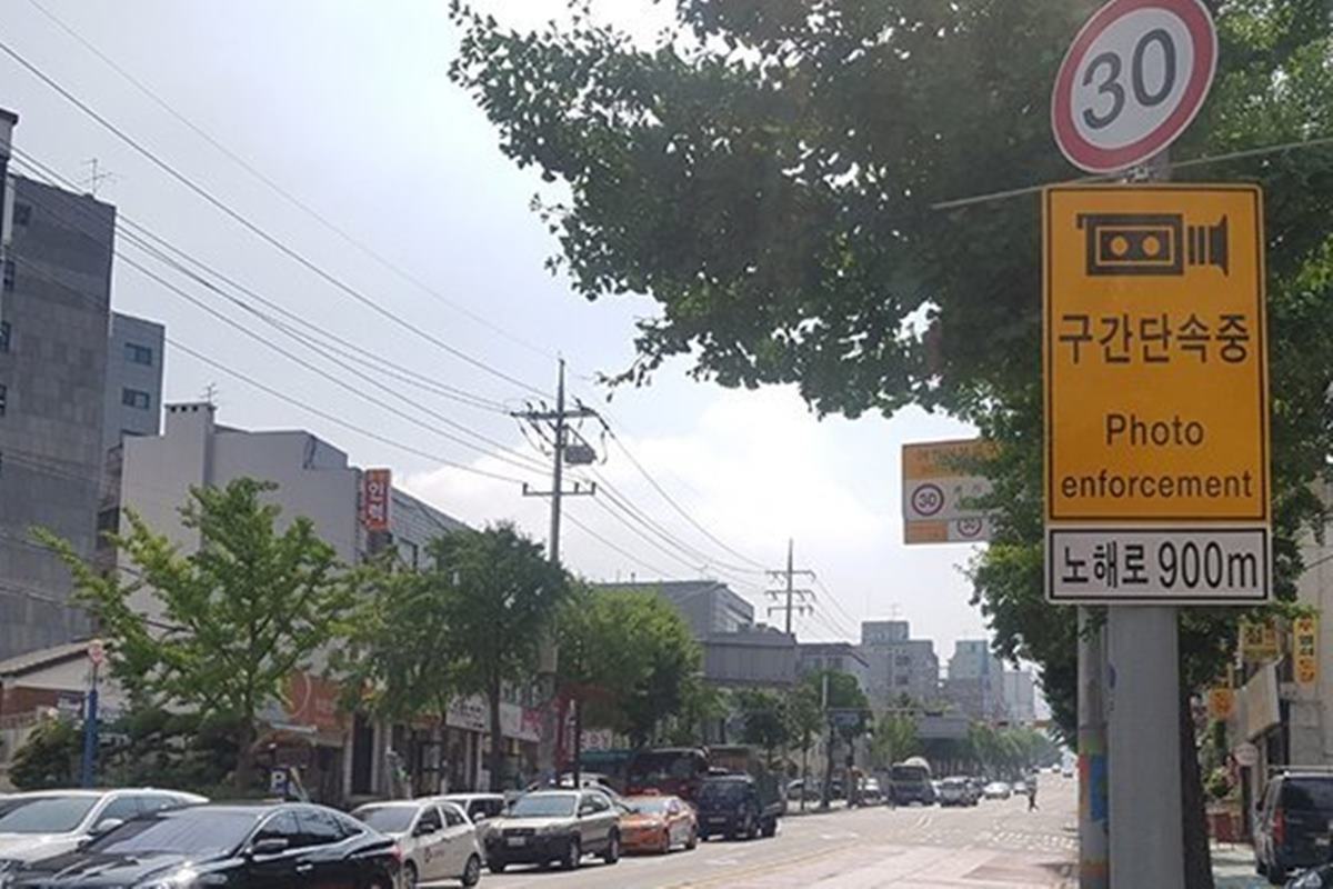 동아일보 30km 구간단속.jpg