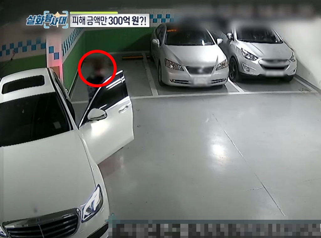 9-2 MBC 실화탐사대.jpg