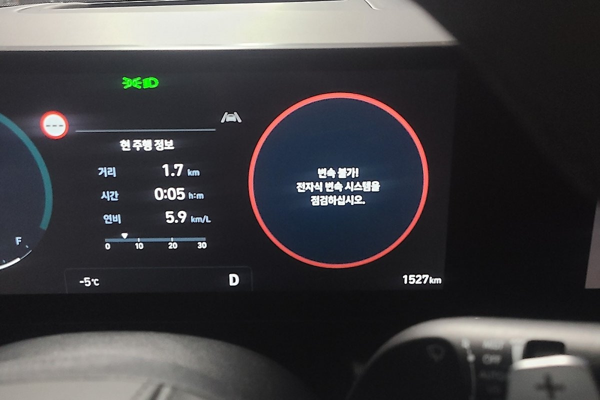 5_현대 그랜저 전지삭 변속 시스템 오류 메시지_네이버 카페 '그랜저 GN7 오너스'.jpg