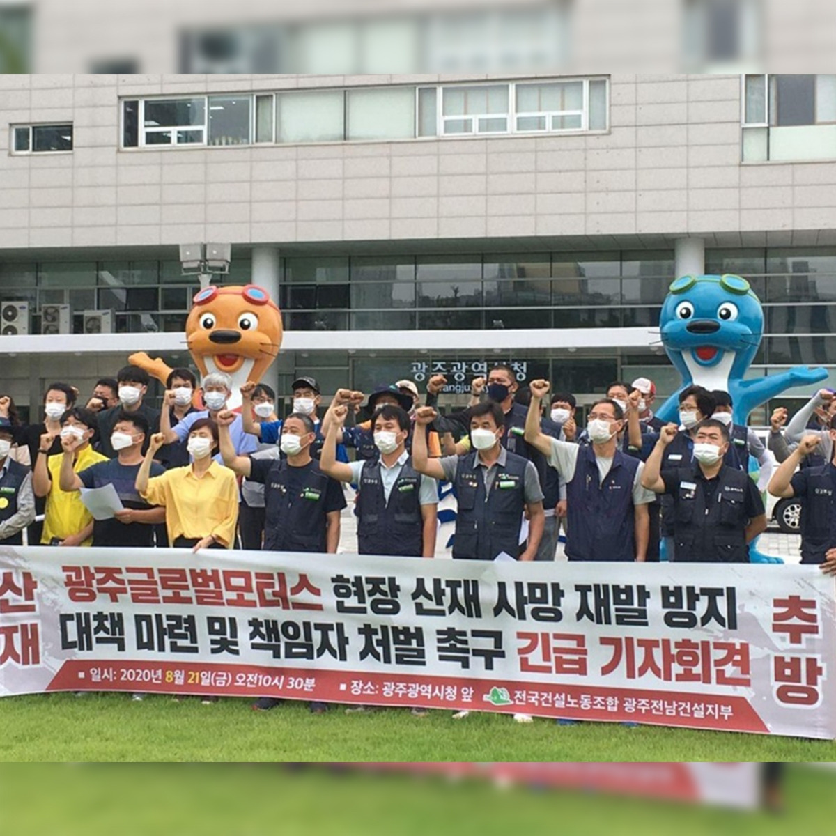 1 전국건설노동조합.jpg