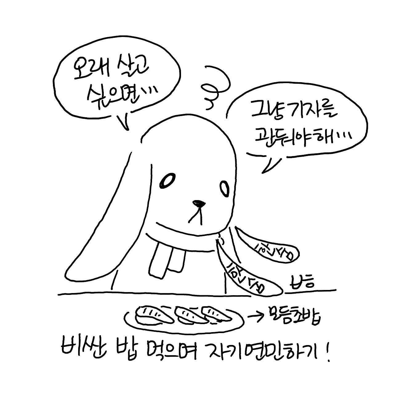 장수의비결.jpg