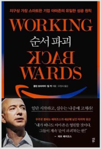 순사파괴 책 표지1.jpg