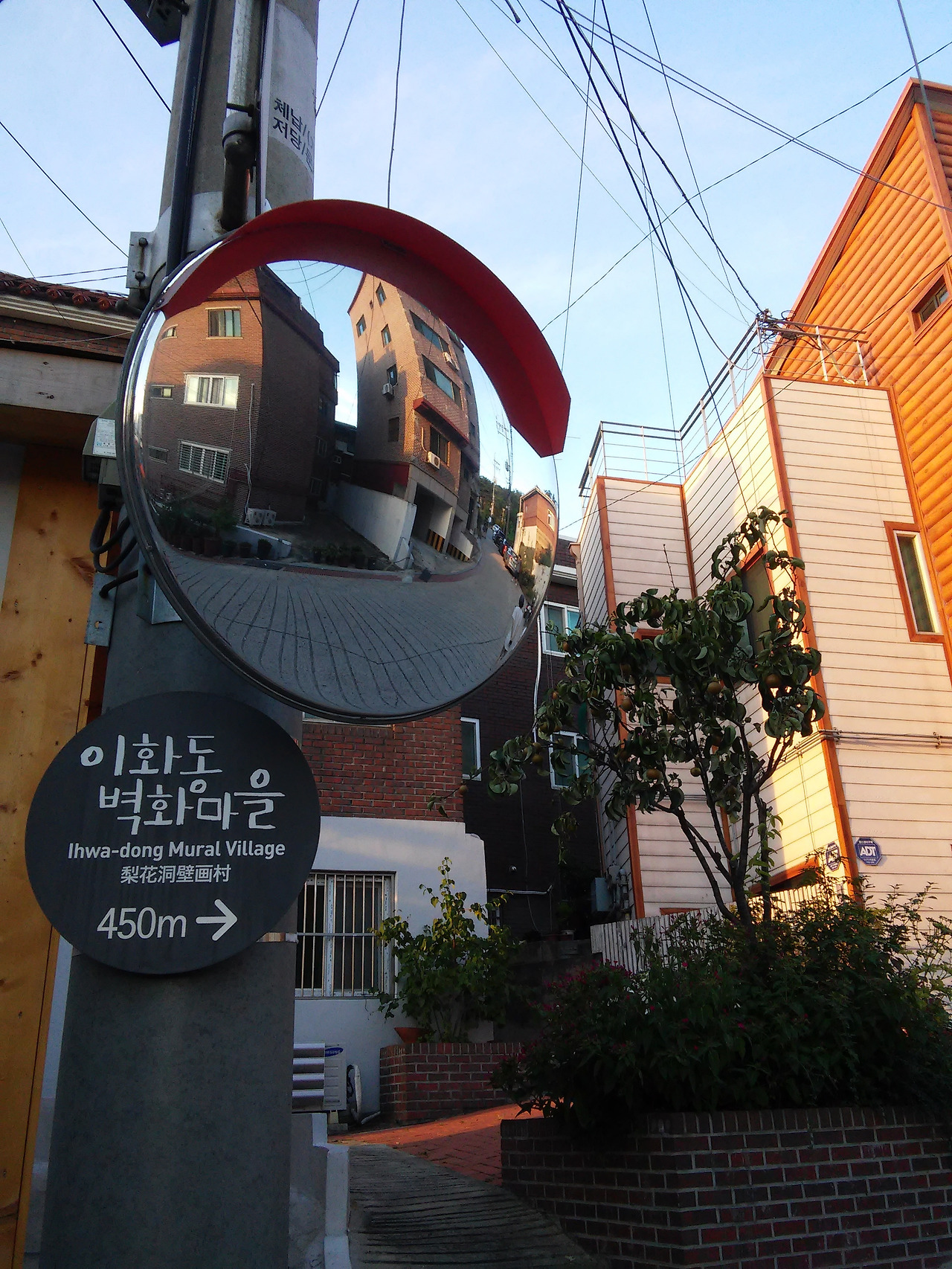 16회 4 이화동벽화마을 표지판.jpg