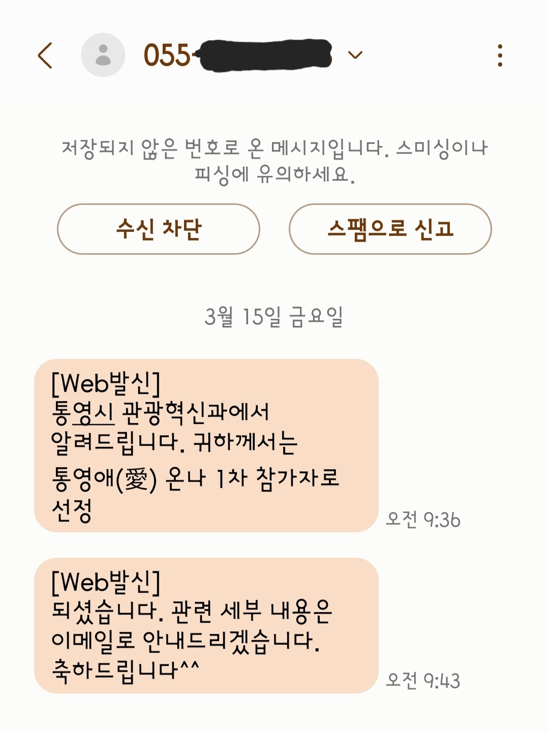 Screenshot_20240321_184226_Messages (1).jpg