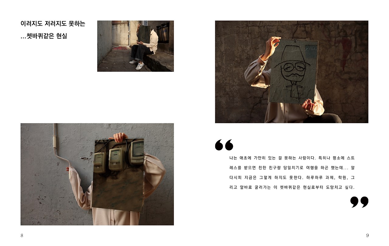 현실포비아 5.jpg