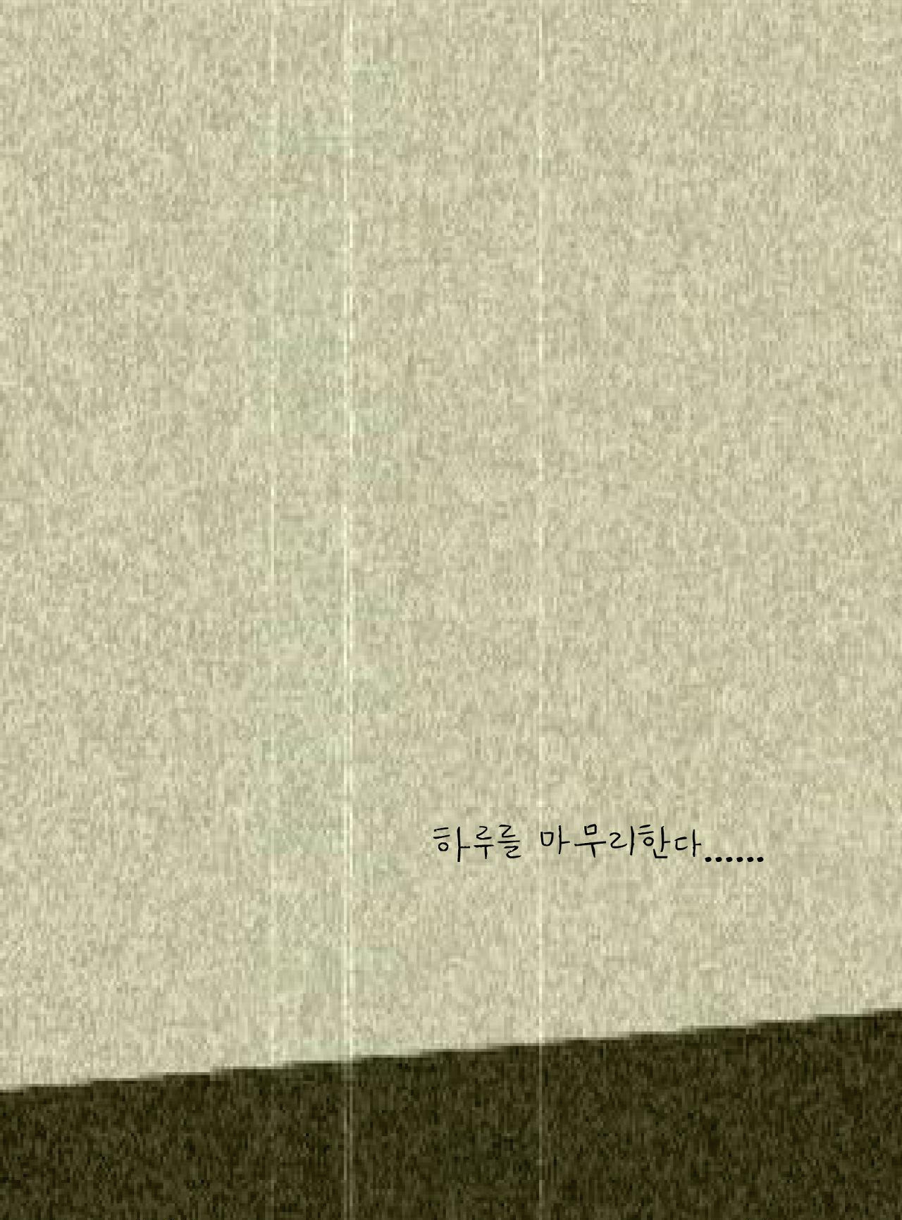 시간의 끝에서47.jpg