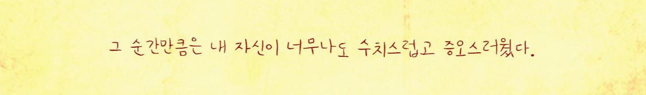 시간의 끝에서45.jpg