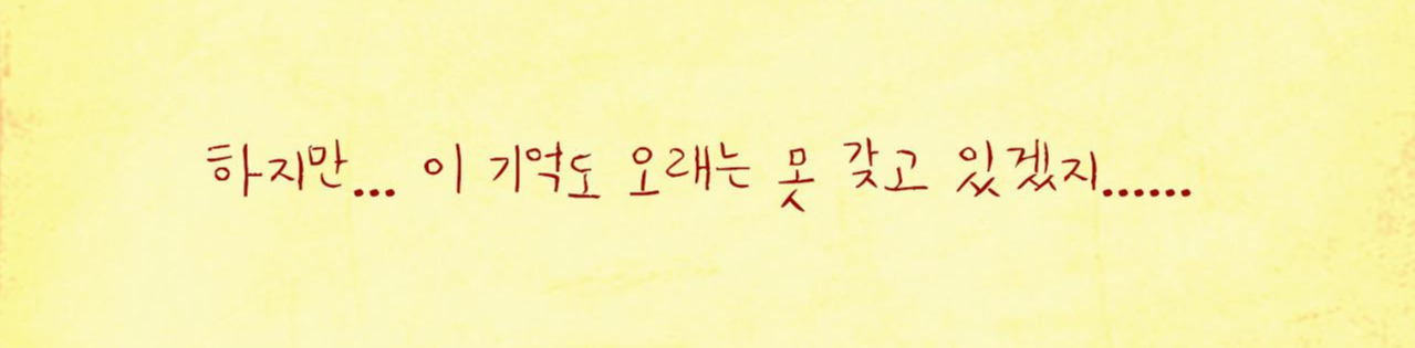 시간의 끝에서43.jpg