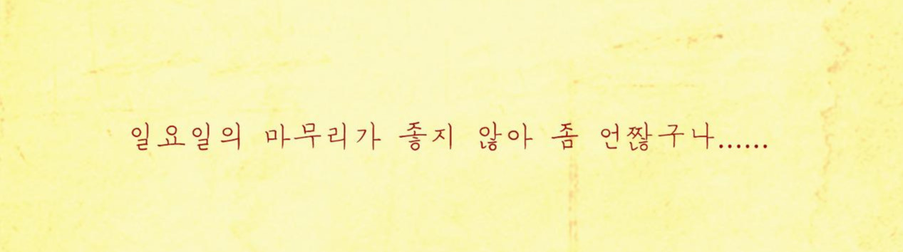 시간의 끝에서21.jpg