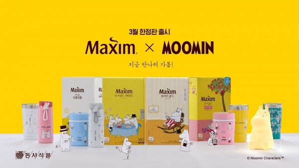 맥심 한정판.jpg