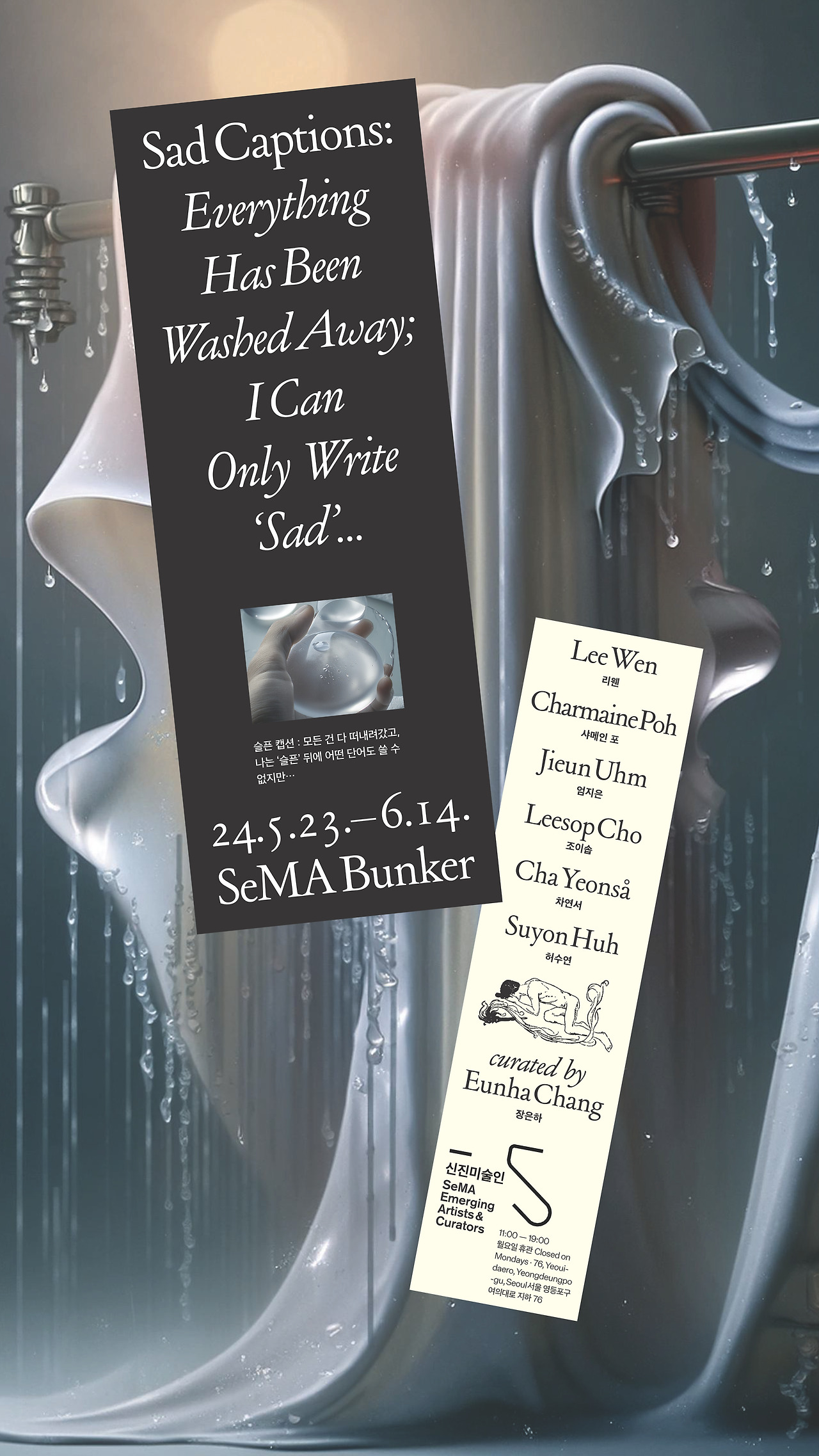 sad_poster_0508_1 (2).jpg