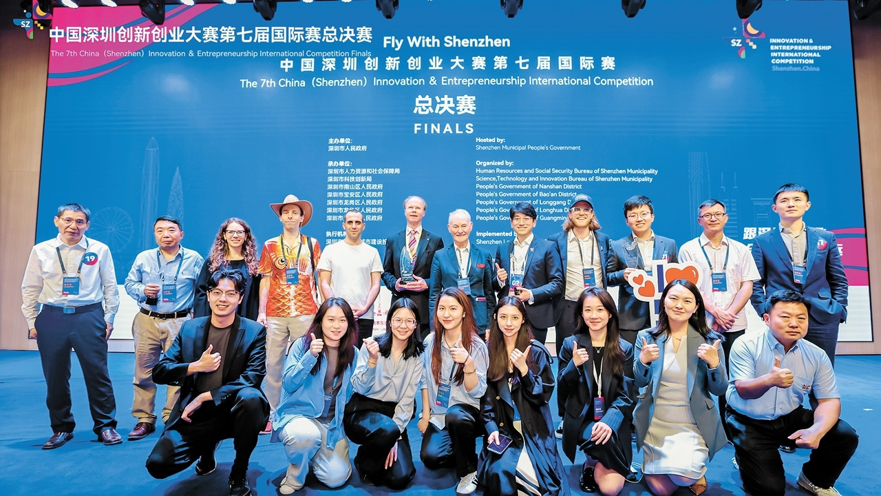 제7회 중국(선전) 혁신 및 창업 국제 대회.jpg