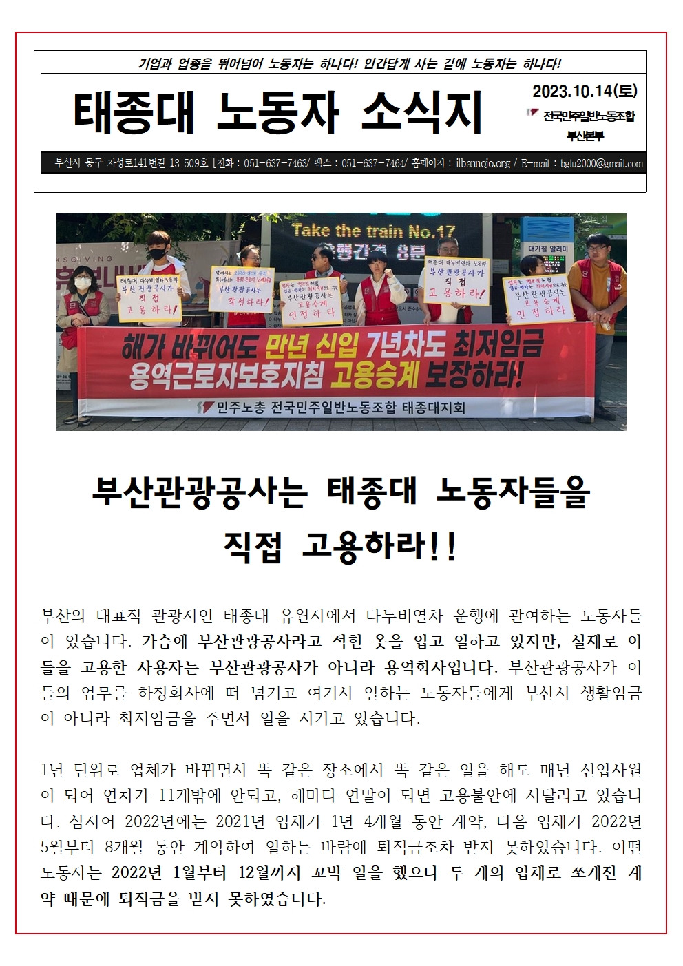 231012 유인물 1차001.jpg