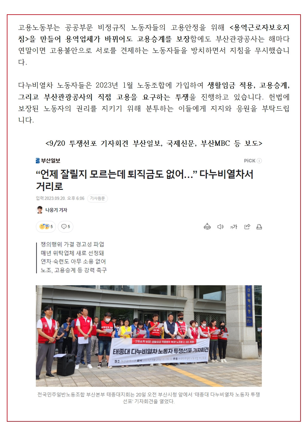 231012 유인물 1차002.jpg