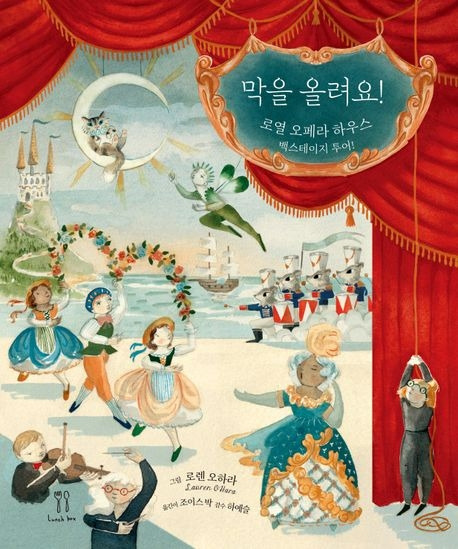 막을 올려요!.jpg