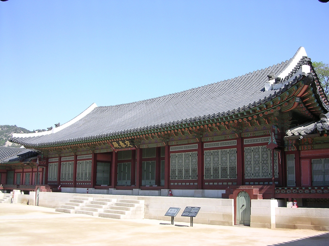 Gyeongbokgung-KyoTaeJeon.jpg